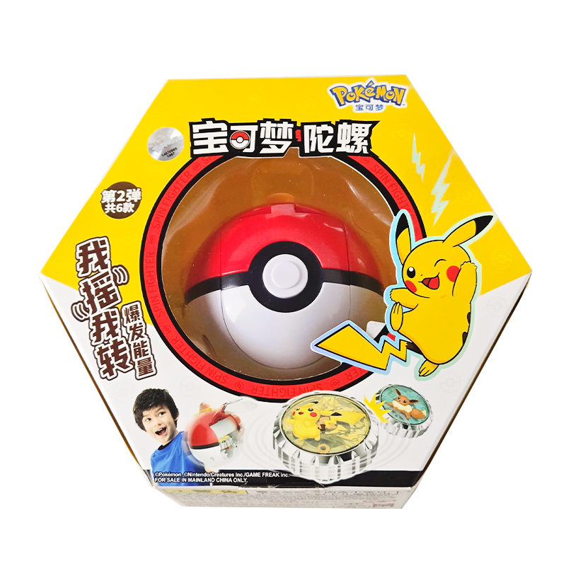 Shake Pokemon Spinning Top bal – Bocce Ball Set recenzja i cena