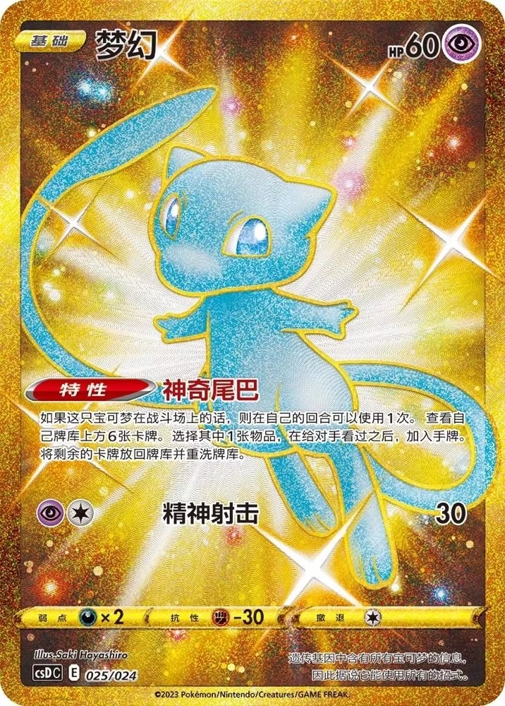 Genuine Original PTCG Pokemon  – Bocce Ball Set recenzja i cena